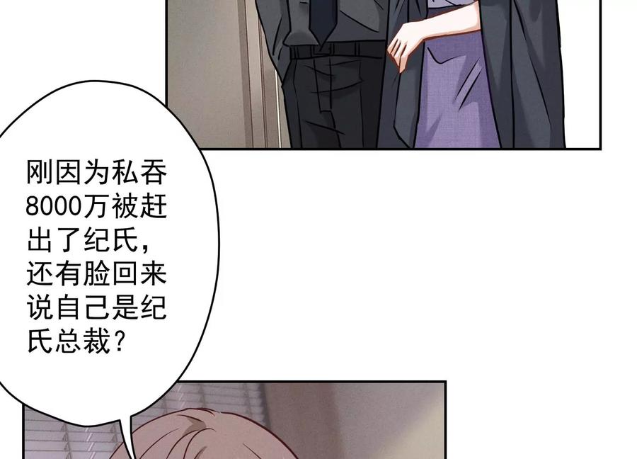 最豪赘婿 龙王殿韩漫全集-第163话 清理门户无删减无遮挡章节图片 