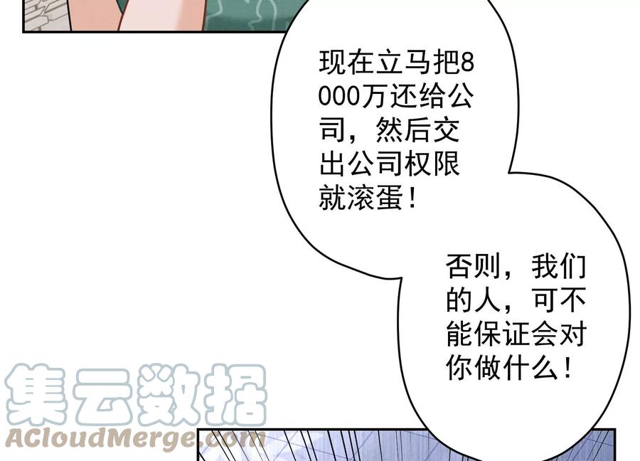 最豪赘婿 龙王殿韩漫全集-第163话 清理门户无删减无遮挡章节图片 
