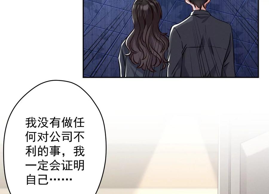 最豪赘婿 龙王殿韩漫全集-第163话 清理门户无删减无遮挡章节图片 