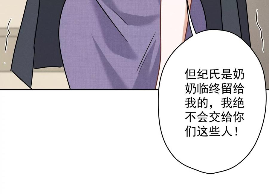 最豪赘婿 龙王殿韩漫全集-第163话 清理门户无删减无遮挡章节图片 