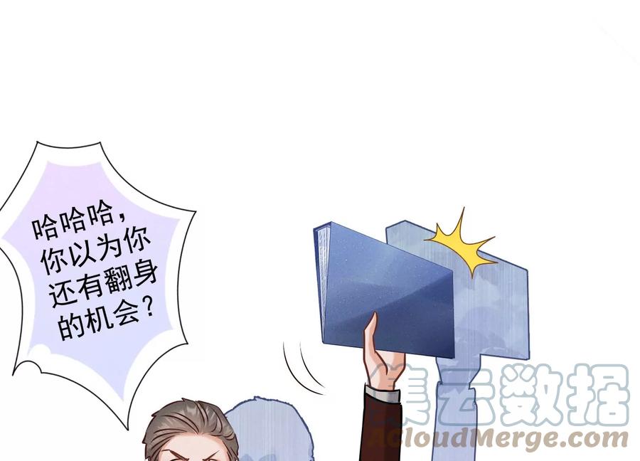 最豪赘婿 龙王殿韩漫全集-第163话 清理门户无删减无遮挡章节图片 