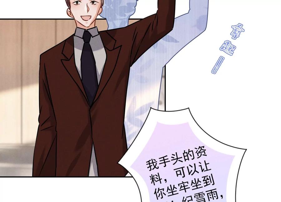 最豪赘婿 龙王殿韩漫全集-第163话 清理门户无删减无遮挡章节图片 