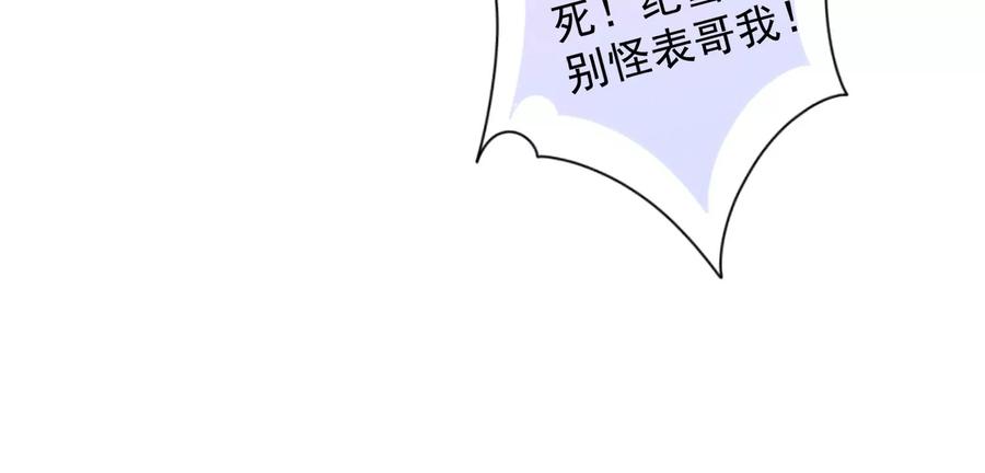 最豪赘婿 龙王殿韩漫全集-第163话 清理门户无删减无遮挡章节图片 