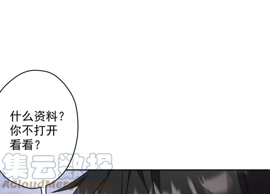 最豪赘婿 龙王殿韩漫全集-第163话 清理门户无删减无遮挡章节图片 