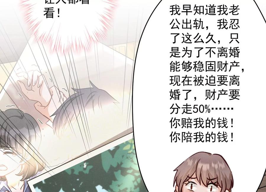 最豪赘婿 龙王殿韩漫全集-第163话 清理门户无删减无遮挡章节图片 