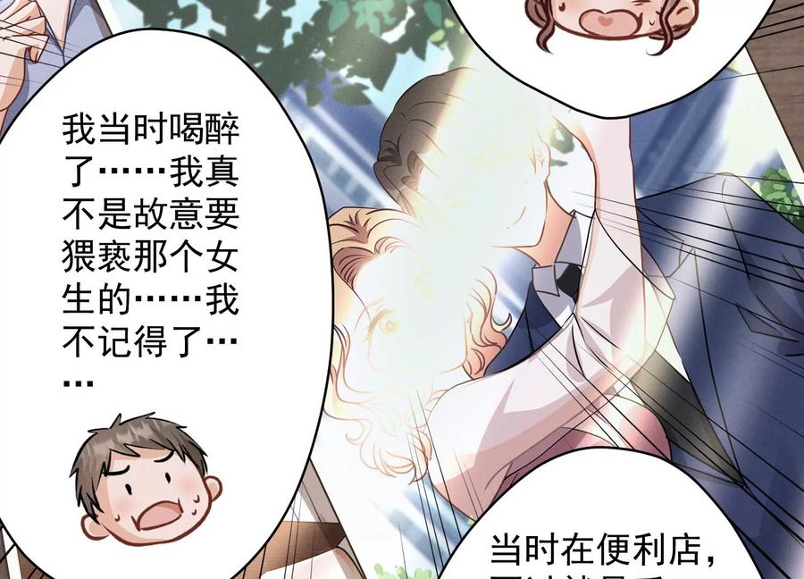 最豪赘婿 龙王殿韩漫全集-第163话 清理门户无删减无遮挡章节图片 