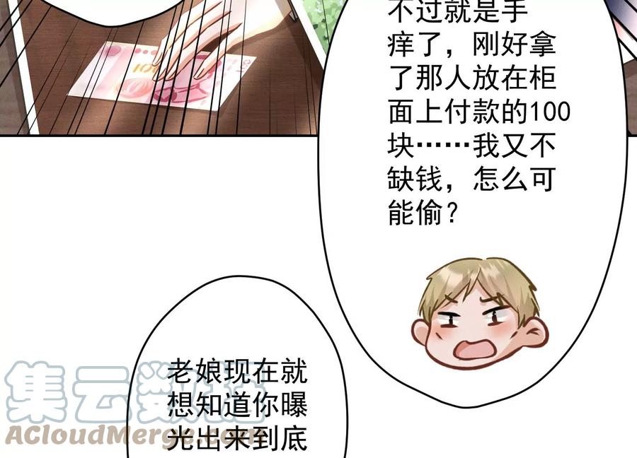 最豪赘婿 龙王殿韩漫全集-第163话 清理门户无删减无遮挡章节图片 