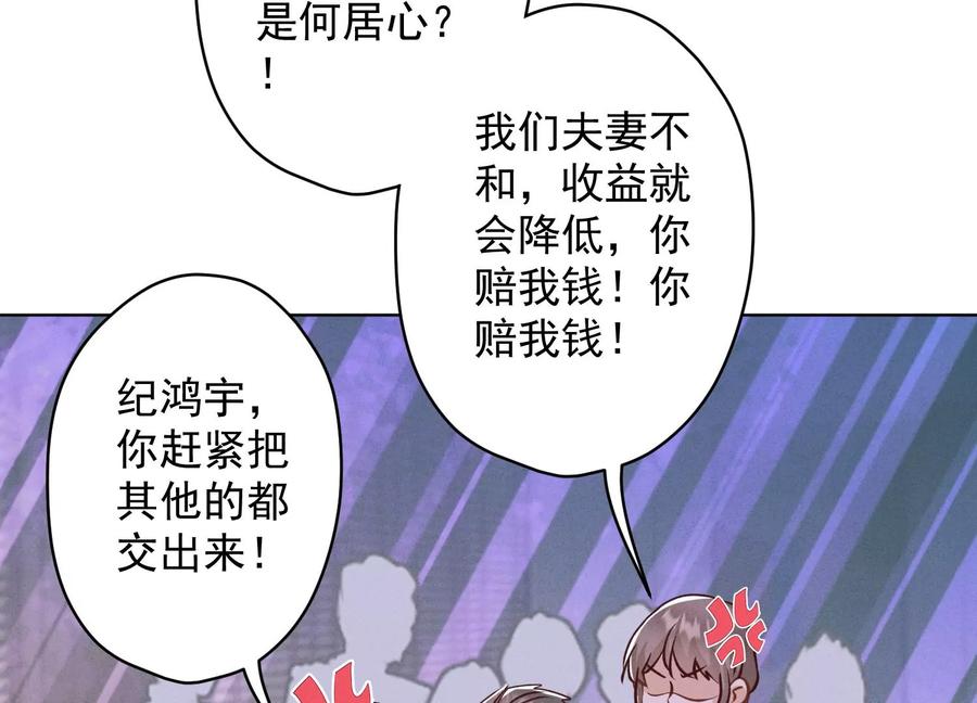 最豪赘婿 龙王殿韩漫全集-第163话 清理门户无删减无遮挡章节图片 