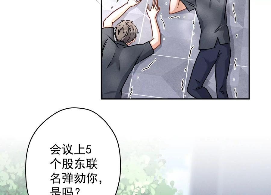 最豪赘婿 龙王殿韩漫全集-第163话 清理门户无删减无遮挡章节图片 
