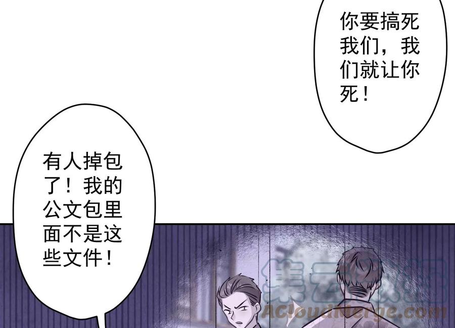 最豪赘婿 龙王殿韩漫全集-第163话 清理门户无删减无遮挡章节图片 
