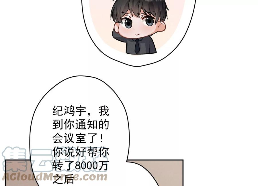 最豪赘婿 龙王殿韩漫全集-第163话 清理门户无删减无遮挡章节图片 