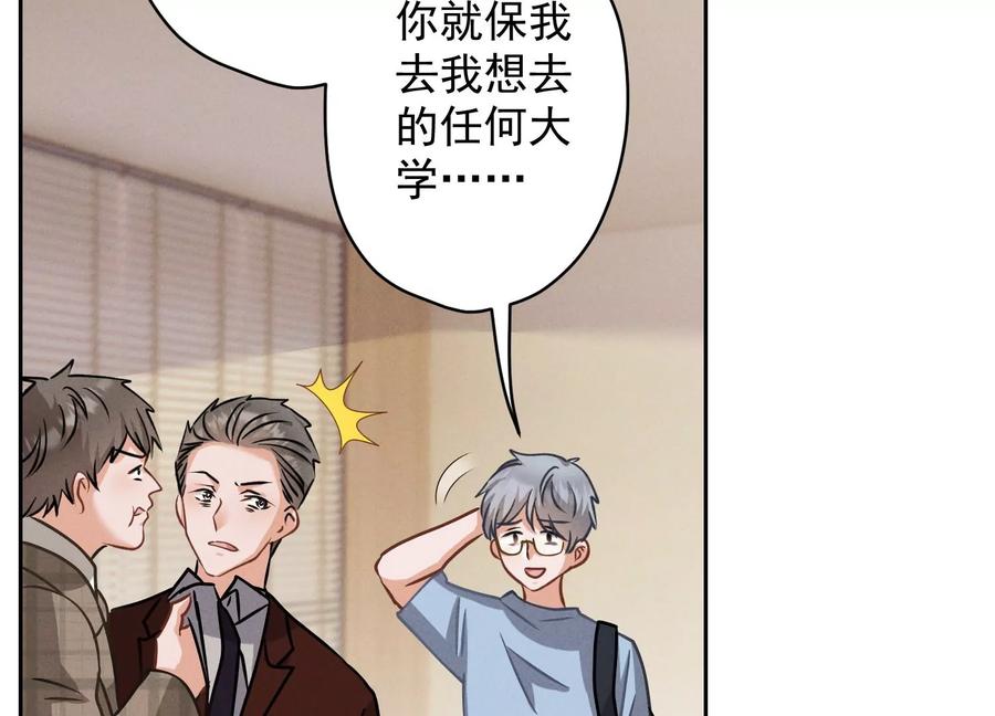 最豪赘婿 龙王殿韩漫全集-第163话 清理门户无删减无遮挡章节图片 