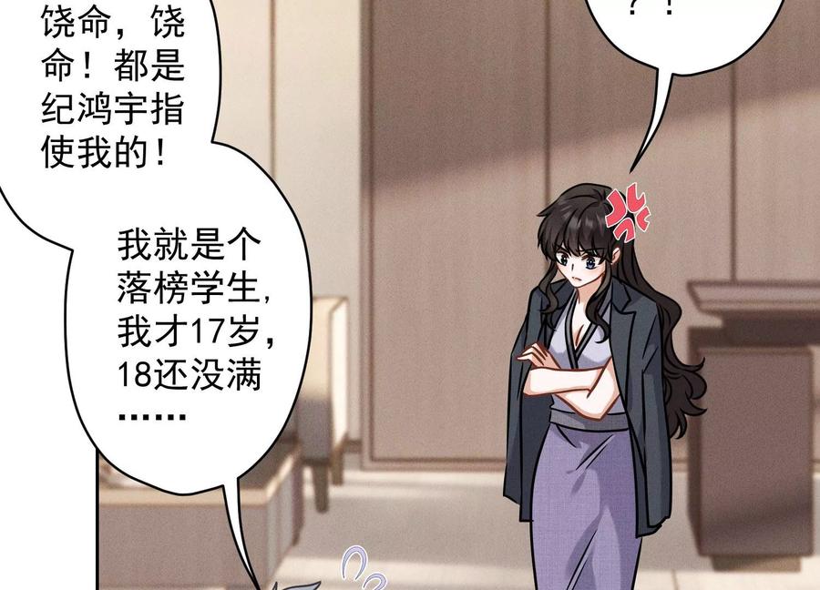 最豪赘婿 龙王殿韩漫全集-第163话 清理门户无删减无遮挡章节图片 