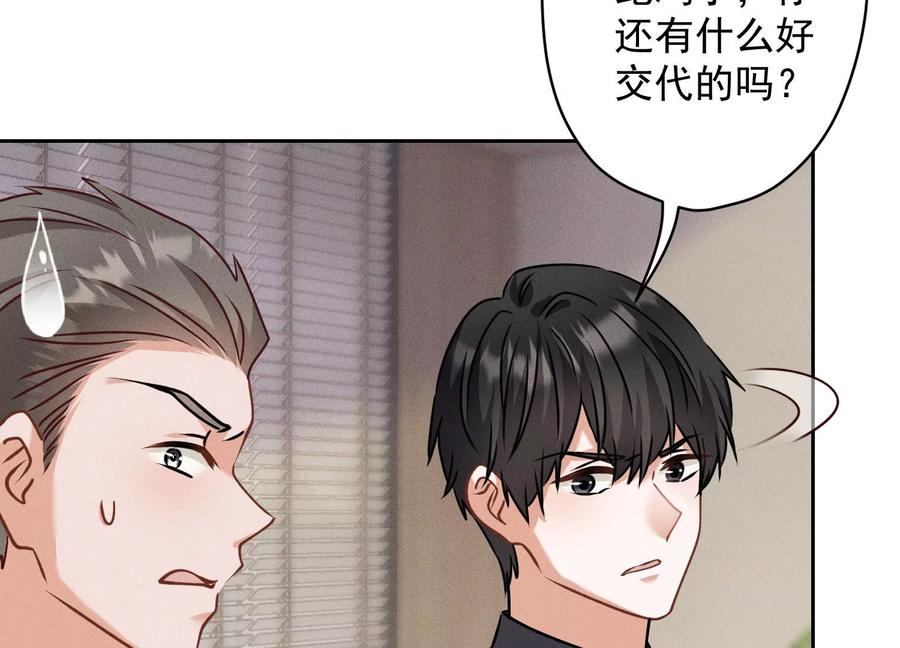 最豪赘婿 龙王殿韩漫全集-第163话 清理门户无删减无遮挡章节图片 
