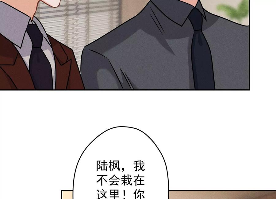 最豪赘婿 龙王殿韩漫全集-第163话 清理门户无删减无遮挡章节图片 