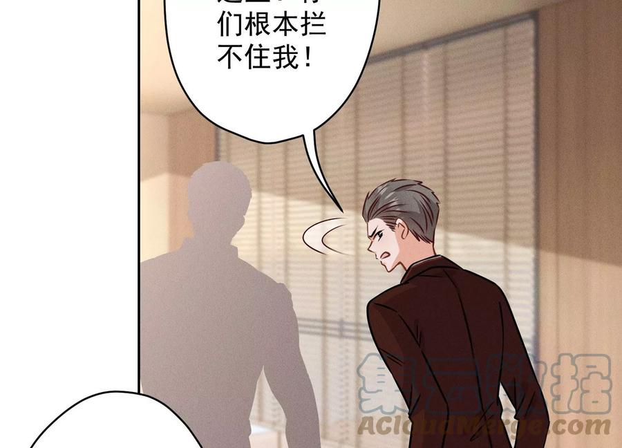 最豪赘婿 龙王殿韩漫全集-第163话 清理门户无删减无遮挡章节图片 