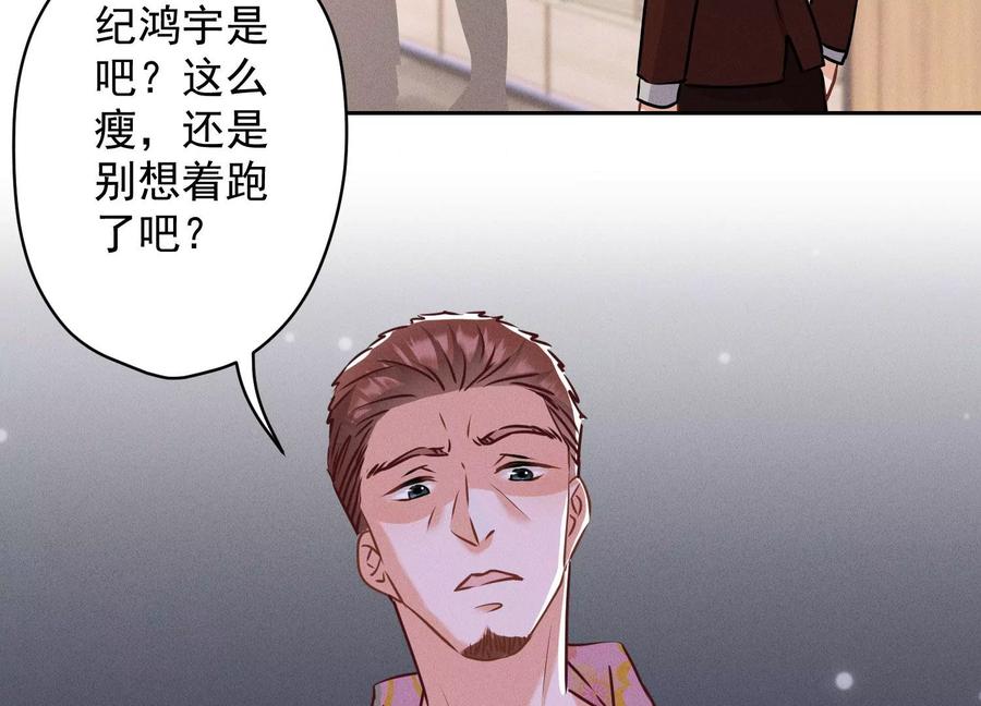 最豪赘婿 龙王殿韩漫全集-第163话 清理门户无删减无遮挡章节图片 