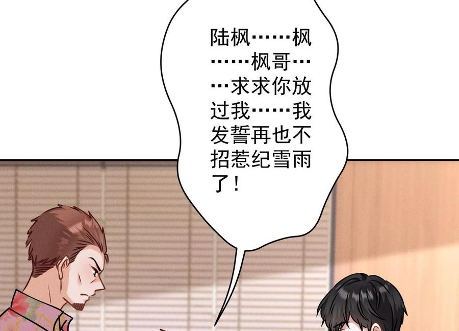 最豪赘婿 龙王殿韩漫全集-第163话 清理门户无删减无遮挡章节图片 