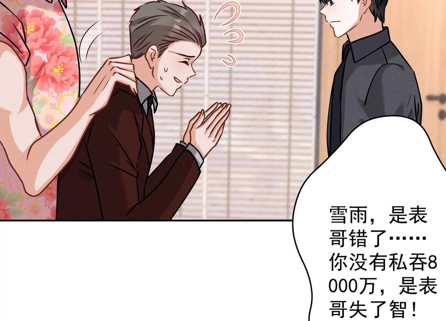 最豪赘婿 龙王殿韩漫全集-第163话 清理门户无删减无遮挡章节图片 