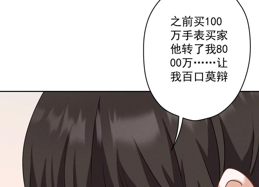 最豪赘婿 龙王殿韩漫全集-第163话 清理门户无删减无遮挡章节图片 
