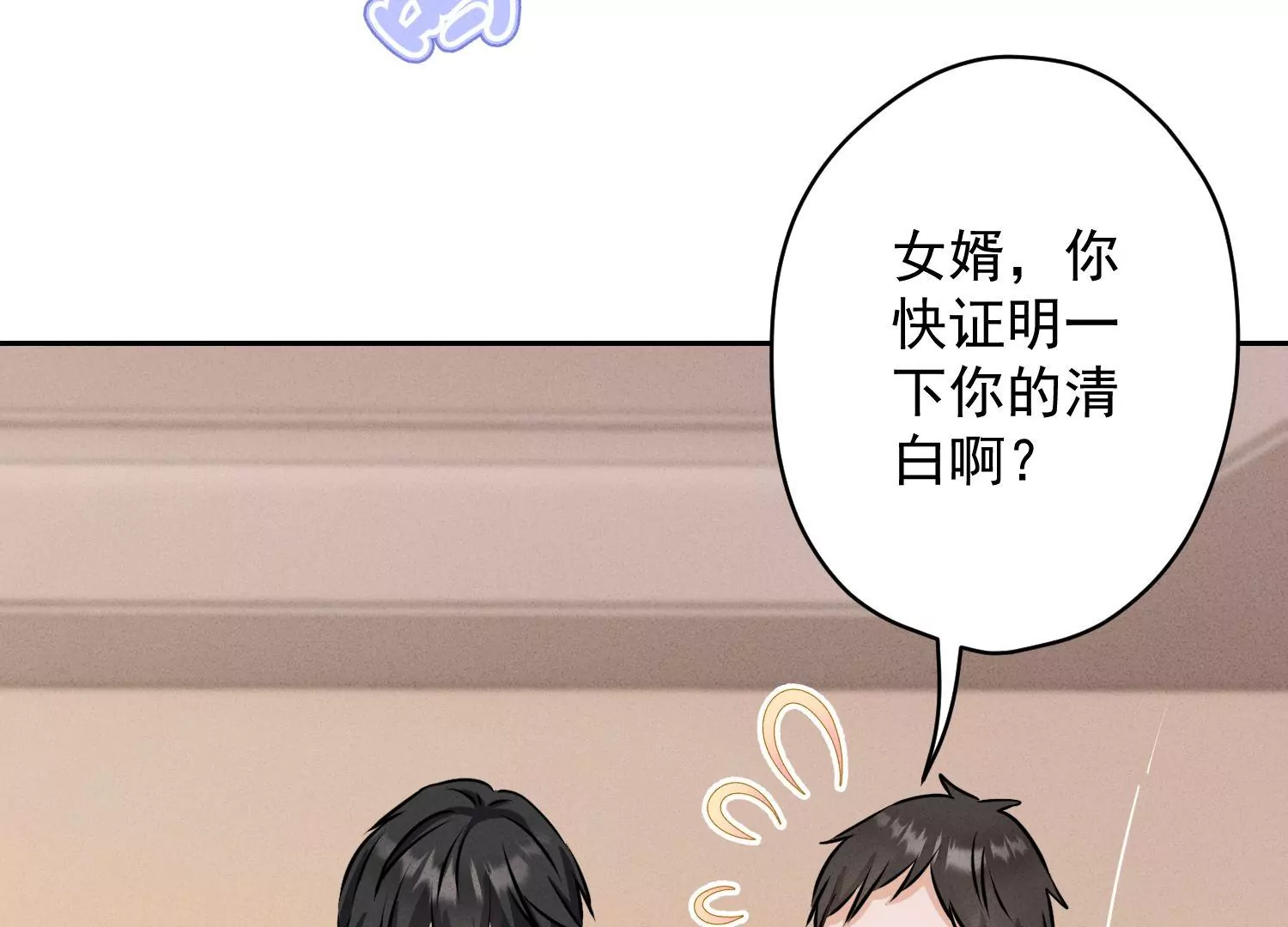 最豪赘婿 龙王殿韩漫全集-第166话 赶出家门无删减无遮挡章节图片 