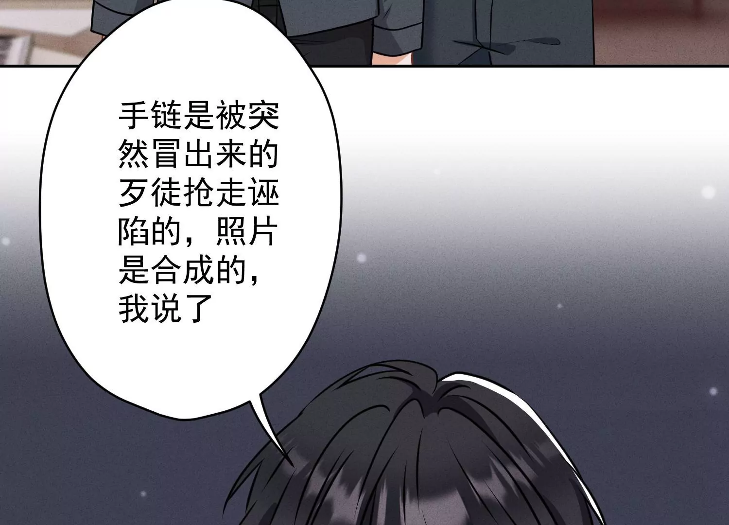 最豪赘婿 龙王殿韩漫全集-第166话 赶出家门无删减无遮挡章节图片 