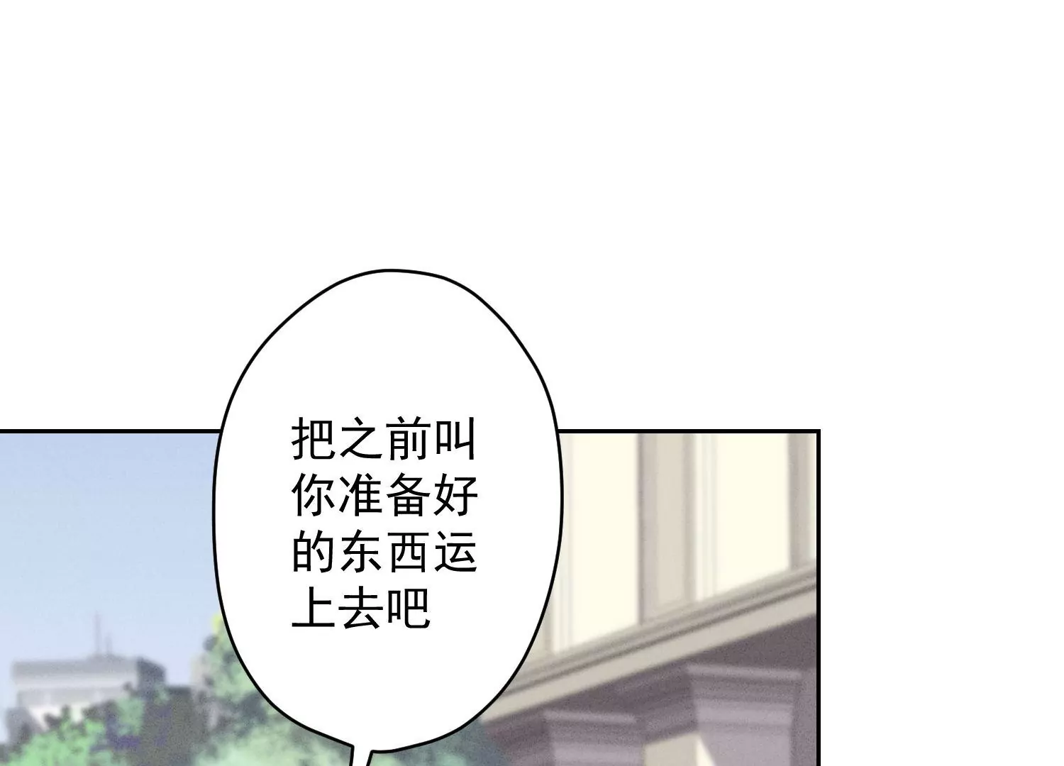 最豪赘婿 龙王殿韩漫全集-第166话 赶出家门无删减无遮挡章节图片 