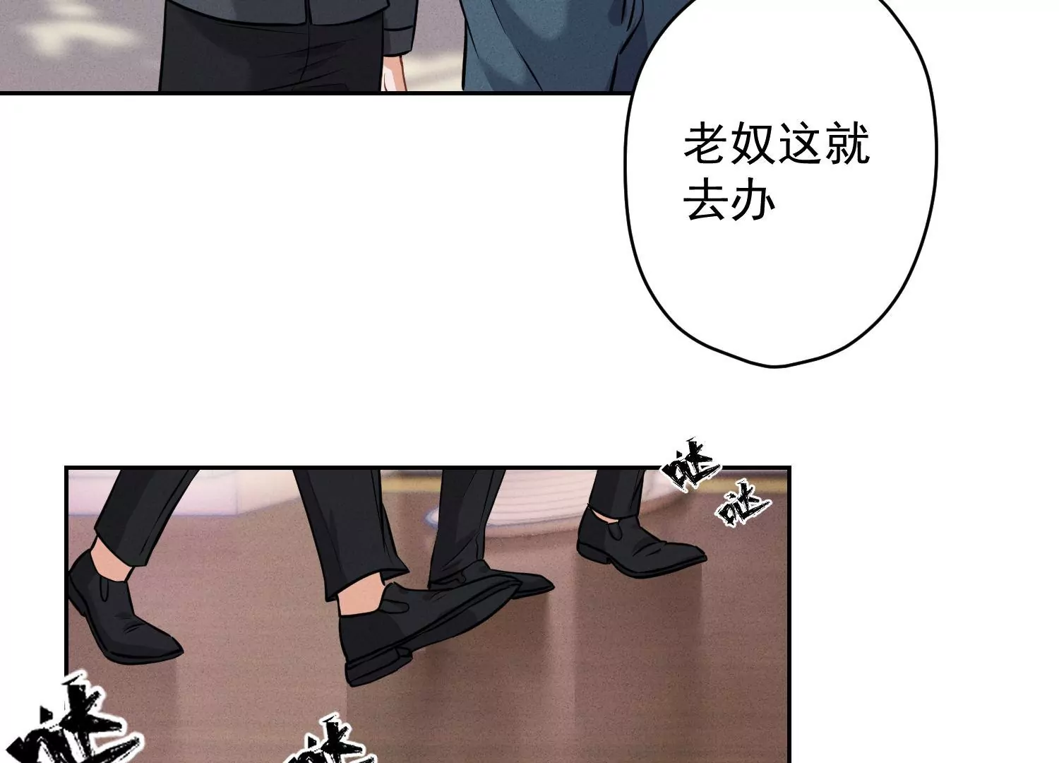 最豪赘婿 龙王殿韩漫全集-第166话 赶出家门无删减无遮挡章节图片 