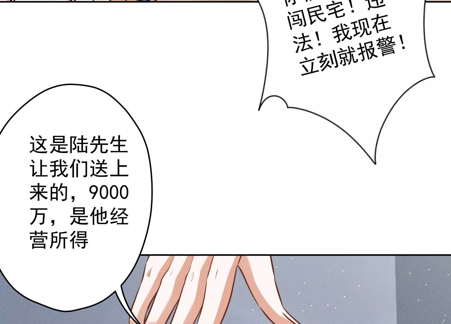 最豪赘婿 龙王殿韩漫全集-第166话 赶出家门无删减无遮挡章节图片 