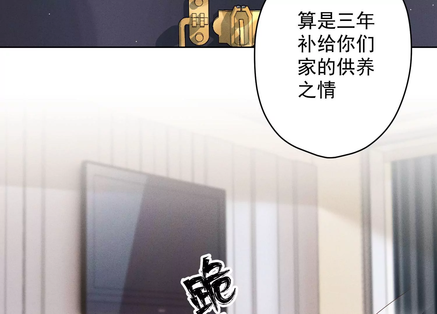 最豪赘婿 龙王殿韩漫全集-第166话 赶出家门无删减无遮挡章节图片 