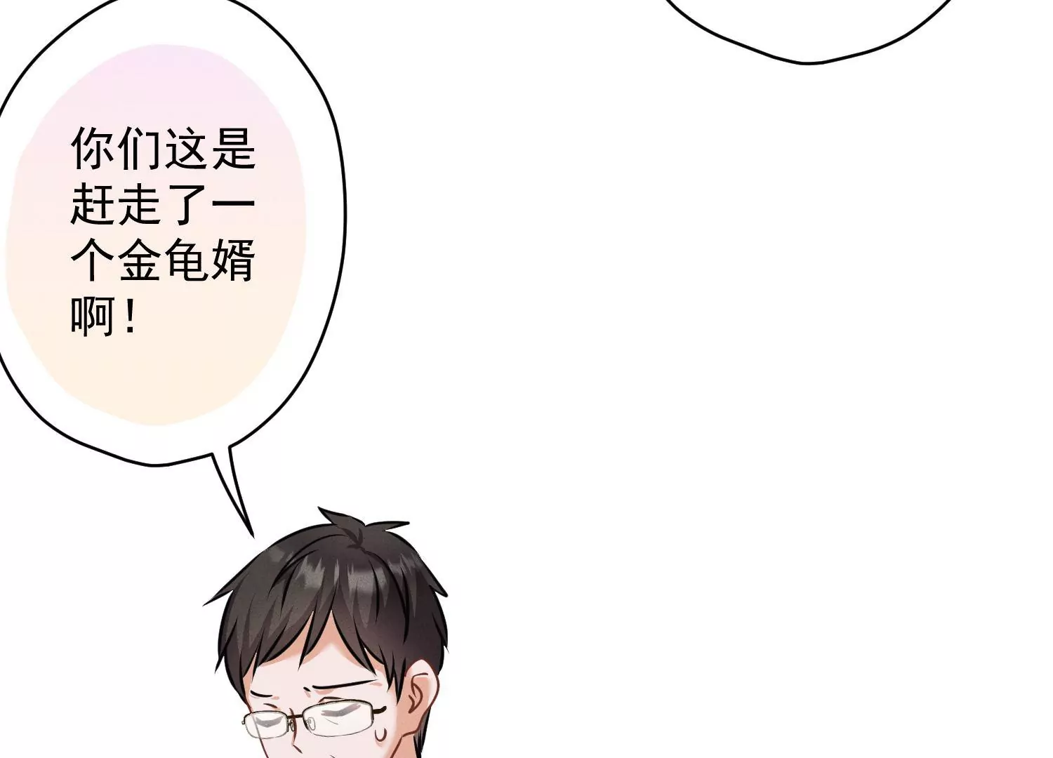 最豪赘婿 龙王殿韩漫全集-第166话 赶出家门无删减无遮挡章节图片 