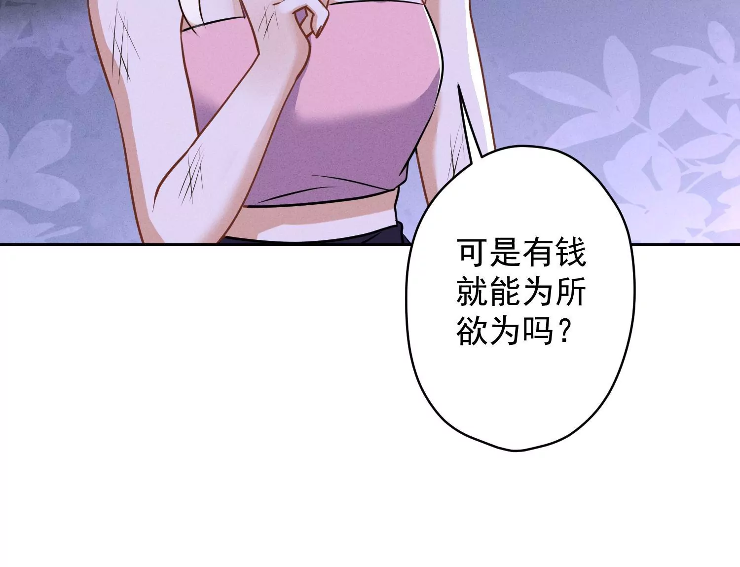 最豪赘婿 龙王殿韩漫全集-第166话 赶出家门无删减无遮挡章节图片 