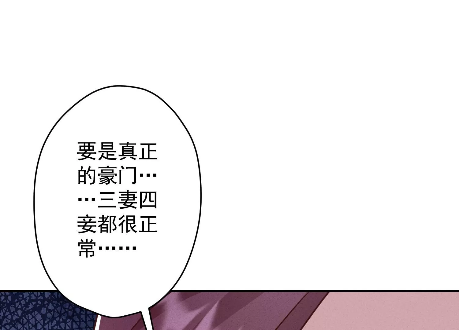 最豪赘婿 龙王殿韩漫全集-第166话 赶出家门无删减无遮挡章节图片 