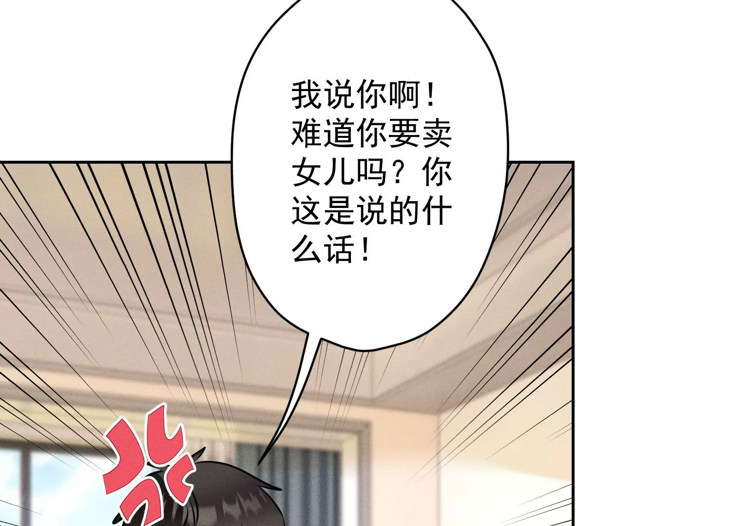 最豪赘婿 龙王殿韩漫全集-第166话 赶出家门无删减无遮挡章节图片 