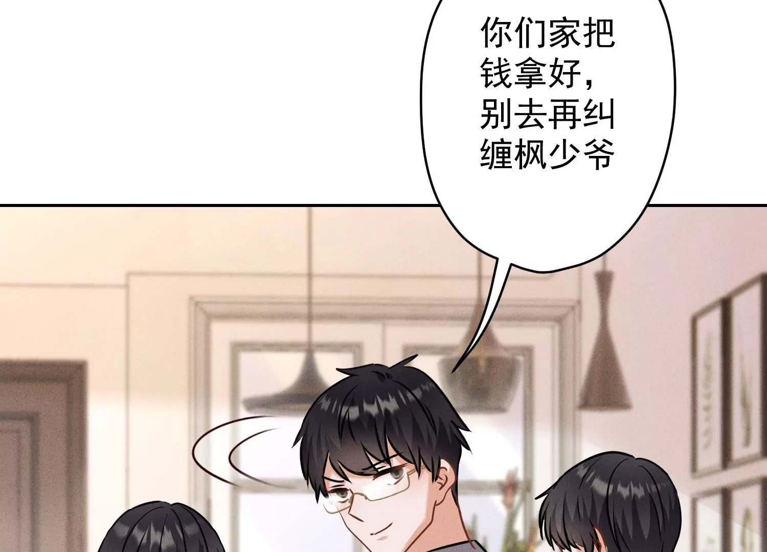 最豪赘婿 龙王殿韩漫全集-第166话 赶出家门无删减无遮挡章节图片 