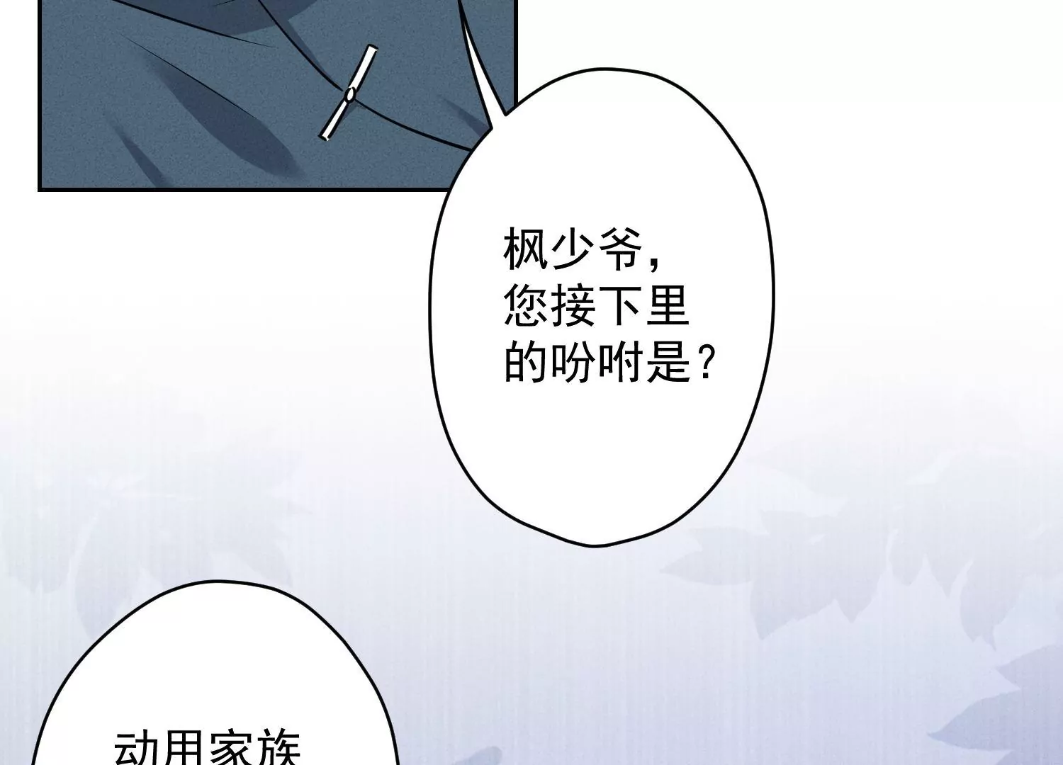 最豪赘婿 龙王殿韩漫全集-第166话 赶出家门无删减无遮挡章节图片 