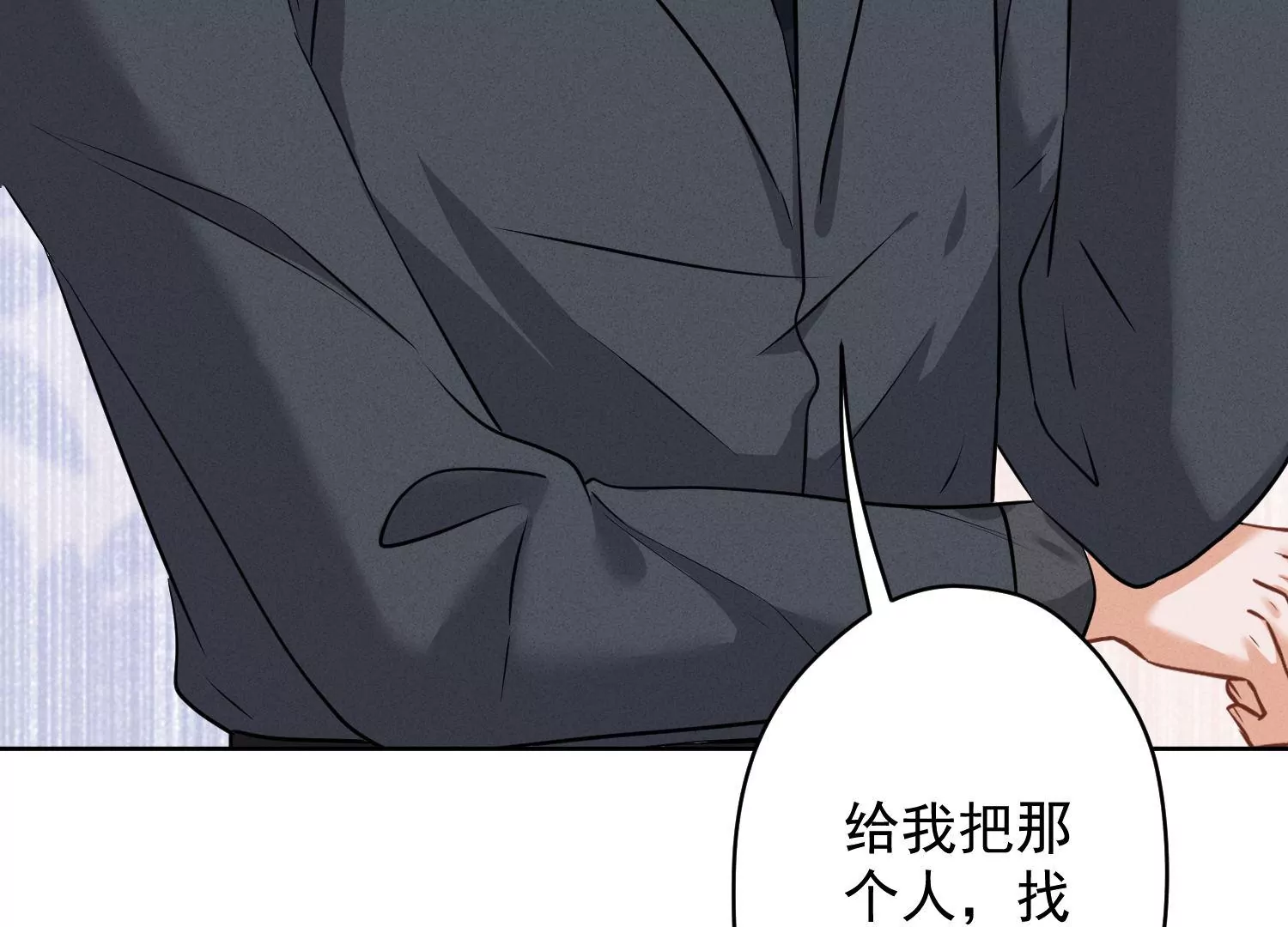 最豪赘婿 龙王殿韩漫全集-第166话 赶出家门无删减无遮挡章节图片 