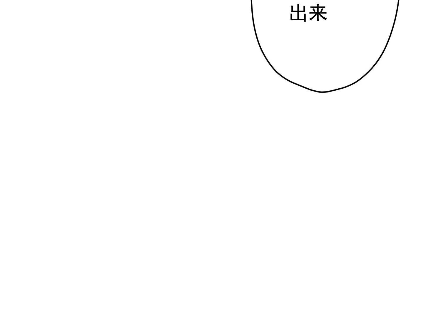 最豪赘婿 龙王殿韩漫全集-第166话 赶出家门无删减无遮挡章节图片 