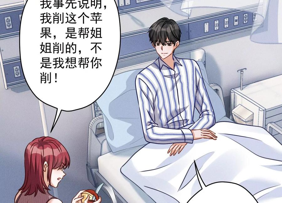 最豪赘婿 龙王殿韩漫全集-第165话 赘婿丑事无删减无遮挡章节图片 