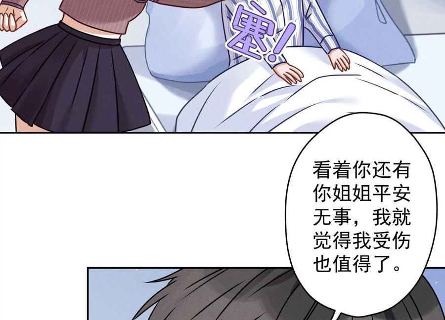 最豪赘婿 龙王殿韩漫全集-第165话 赘婿丑事无删减无遮挡章节图片 