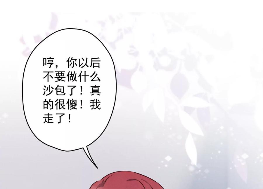 最豪赘婿 龙王殿韩漫全集-第165话 赘婿丑事无删减无遮挡章节图片 