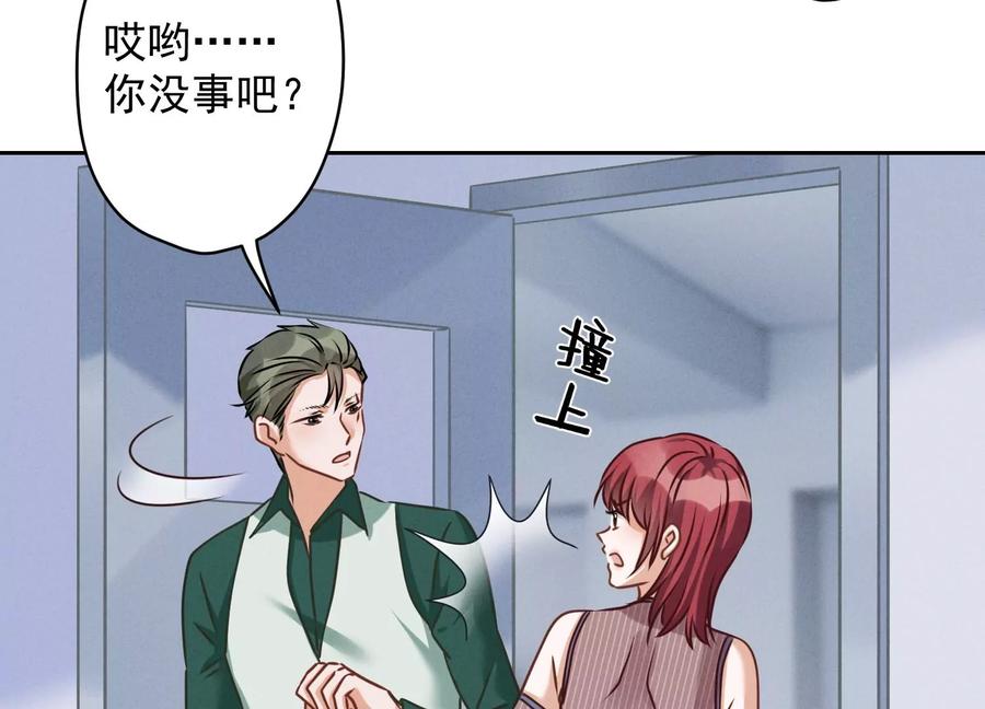 最豪赘婿 龙王殿韩漫全集-第165话 赘婿丑事无删减无遮挡章节图片 