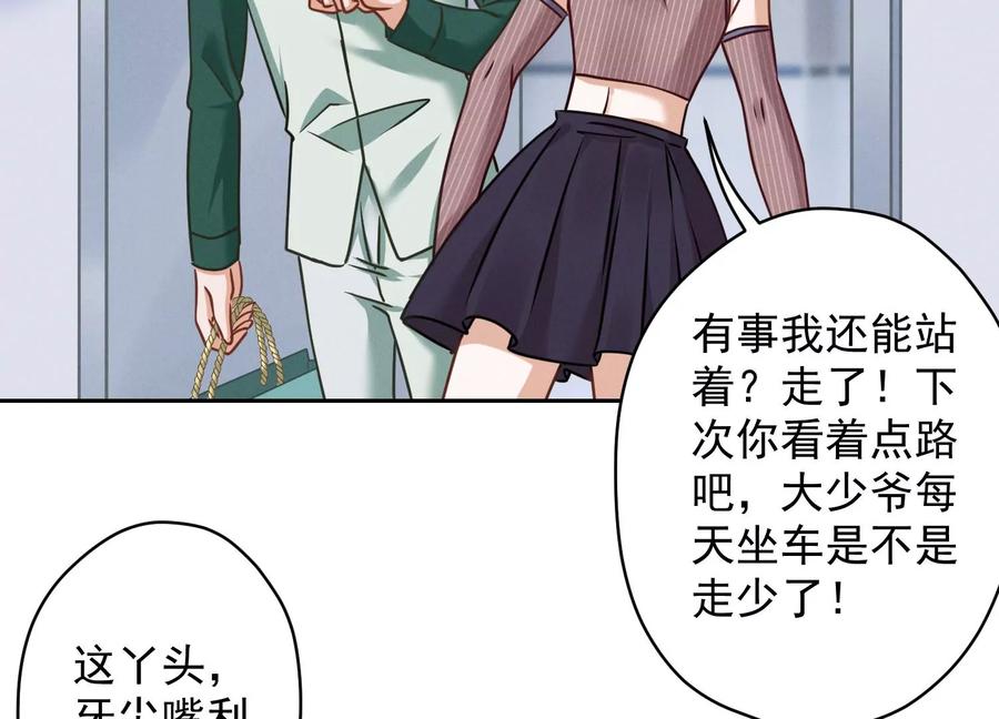 最豪赘婿 龙王殿韩漫全集-第165话 赘婿丑事无删减无遮挡章节图片 