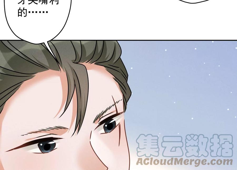最豪赘婿 龙王殿韩漫全集-第165话 赘婿丑事无删减无遮挡章节图片 