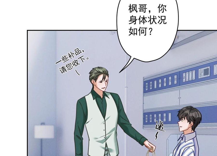 最豪赘婿 龙王殿韩漫全集-第165话 赘婿丑事无删减无遮挡章节图片 