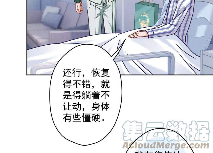 最豪赘婿 龙王殿韩漫全集-第165话 赘婿丑事无删减无遮挡章节图片 