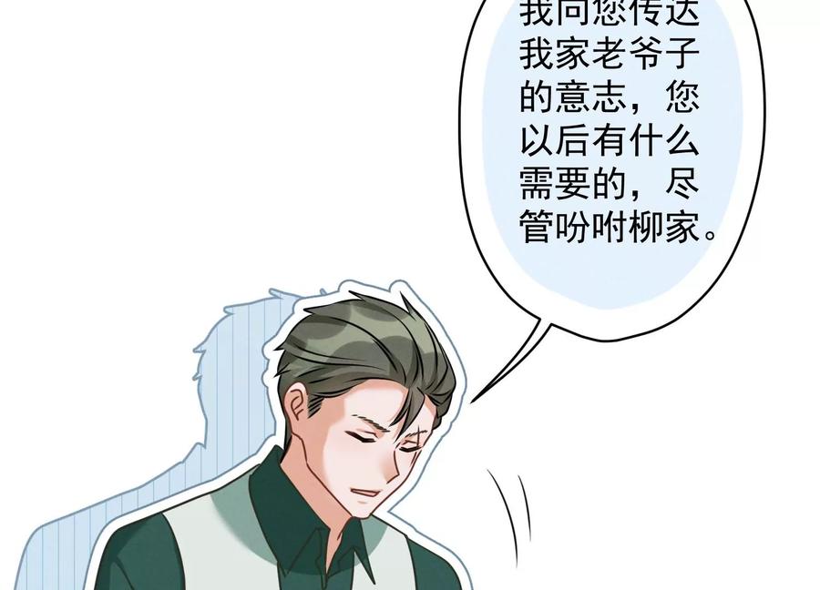 最豪赘婿 龙王殿韩漫全集-第165话 赘婿丑事无删减无遮挡章节图片 