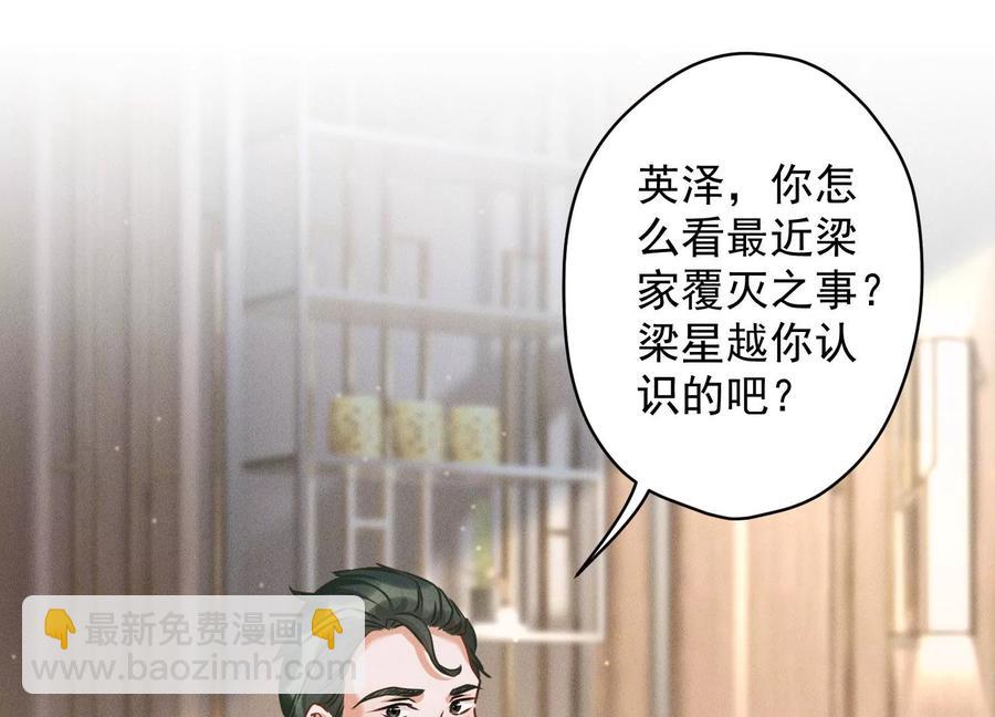 最豪赘婿 龙王殿韩漫全集-第165话 赘婿丑事无删减无遮挡章节图片 