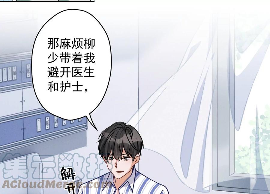 最豪赘婿 龙王殿韩漫全集-第165话 赘婿丑事无删减无遮挡章节图片 