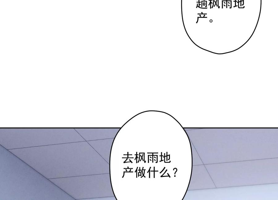 最豪赘婿 龙王殿韩漫全集-第165话 赘婿丑事无删减无遮挡章节图片 